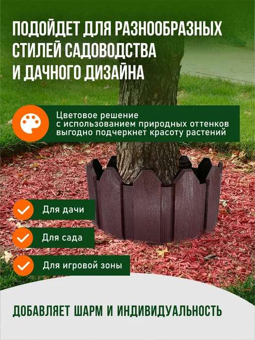 CLIM ART Заборчик садовый пластиковый коричневый 6 м. (10 шт.), 30 шт, фото 6