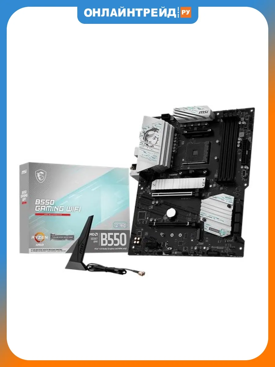 Материнская плата B550 GAMING WIFI (AM4, ATX) MSI 1241844675 купить в интернет‑магазине Wildberries