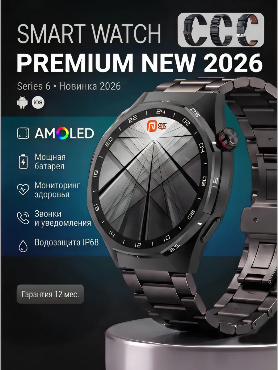 PVS Смарт часы мужские круглые Smart Watch 2026