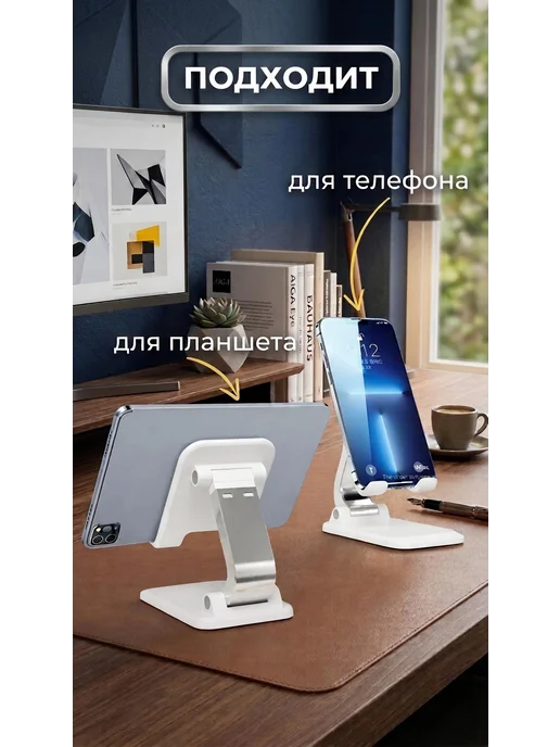 IRIMALL HOME STORE Подставка для телефона и планшета, вариант, фото 2