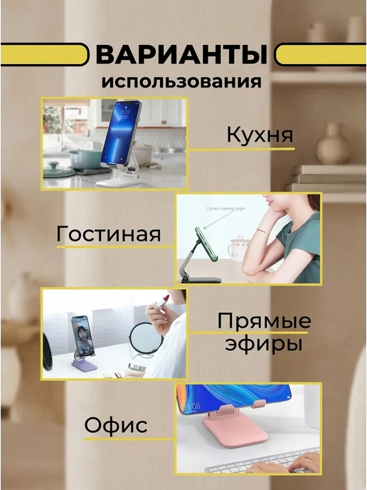 IRIMALL HOME STORE Подставка для телефона и планшета, вариант, фото 3