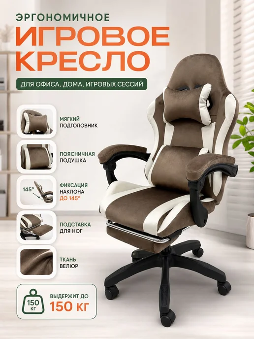 Мир Дачника Игровое компьютерное тканевое кресло, коричневый, фото 2