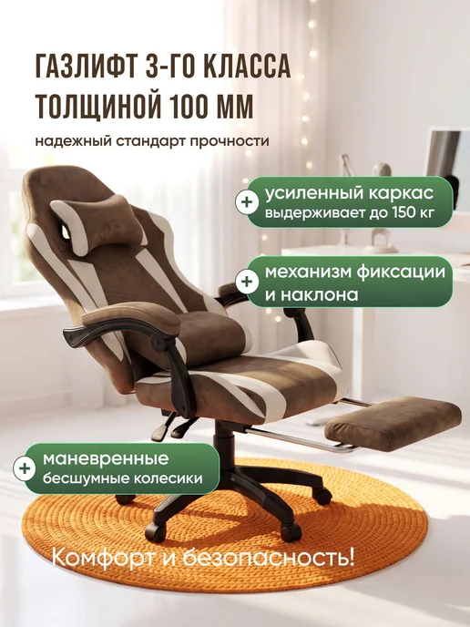 Мир Дачника Игровое компьютерное тканевое кресло, коричневый, фото 5
