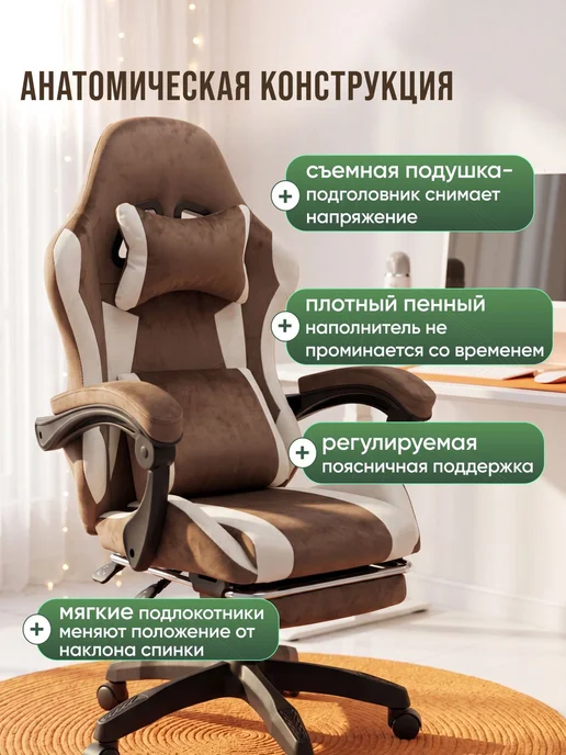 Мир Дачника Игровое компьютерное тканевое кресло, коричневый, фото 6