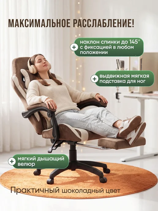 Мир Дачника Игровое компьютерное тканевое кресло, коричневый, фото 7