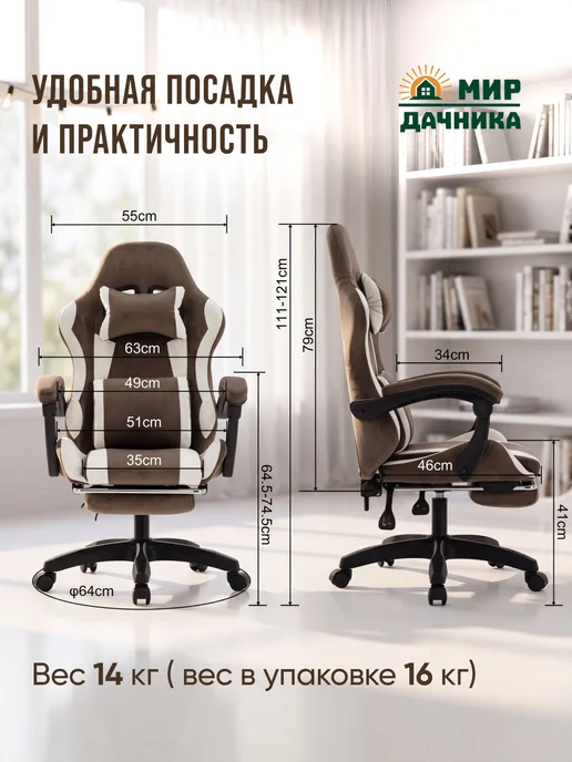 Мир Дачника Игровое компьютерное тканевое кресло, коричневый, фото 8
