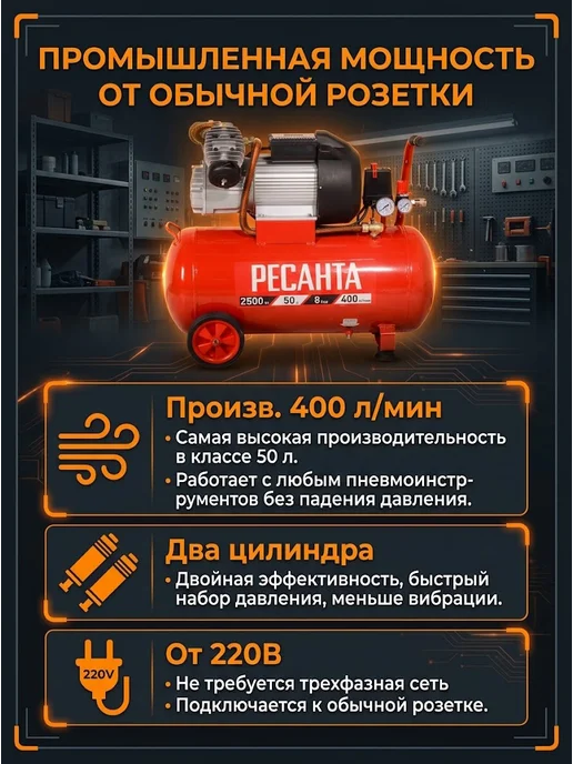 Компрессор воздушный 50 литров масляный КП-50/400М — фото 2