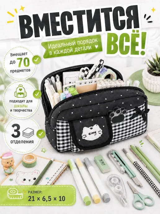 Miffy Eve Kids Пенал школьный кот для девочки, черный, фото 2