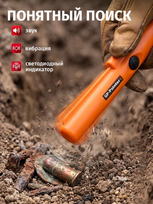 Tianxun Пинпоинтер GP Pointer MD-700 грунтовый, вариант, фото 7