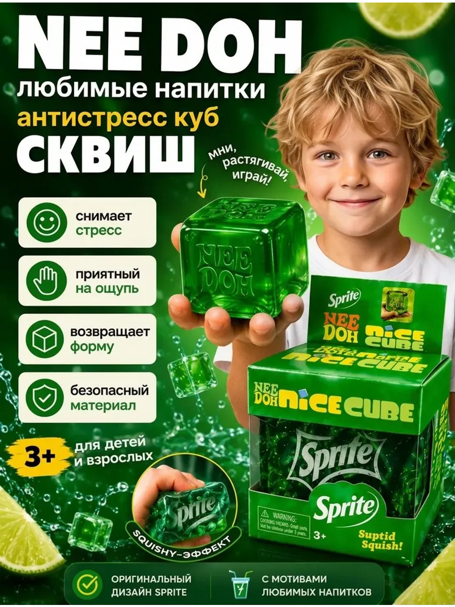 Игрушка-антистресс сквиш NeeDoh Sprite