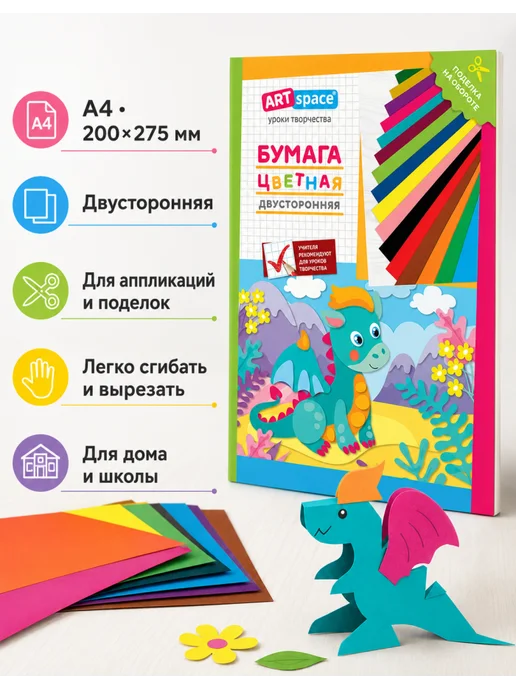 Спейс Бумага цветная двусторонняя Дракон, комплект 10 шт, 10 шт, фото 3