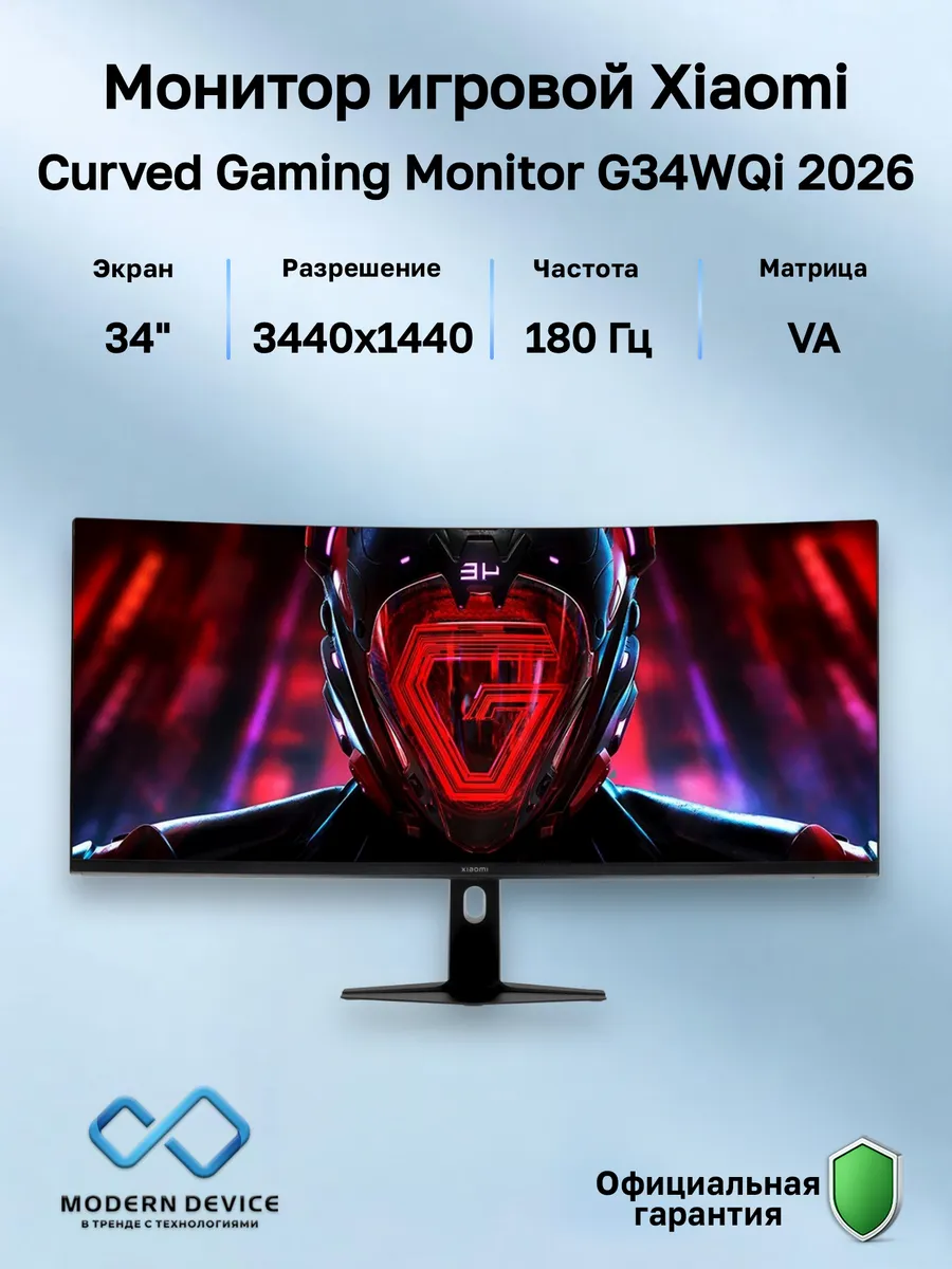 Xiaomi 34" Монитор Curved Gaming Monitor G34WQi 2026, VA, 3440x1440