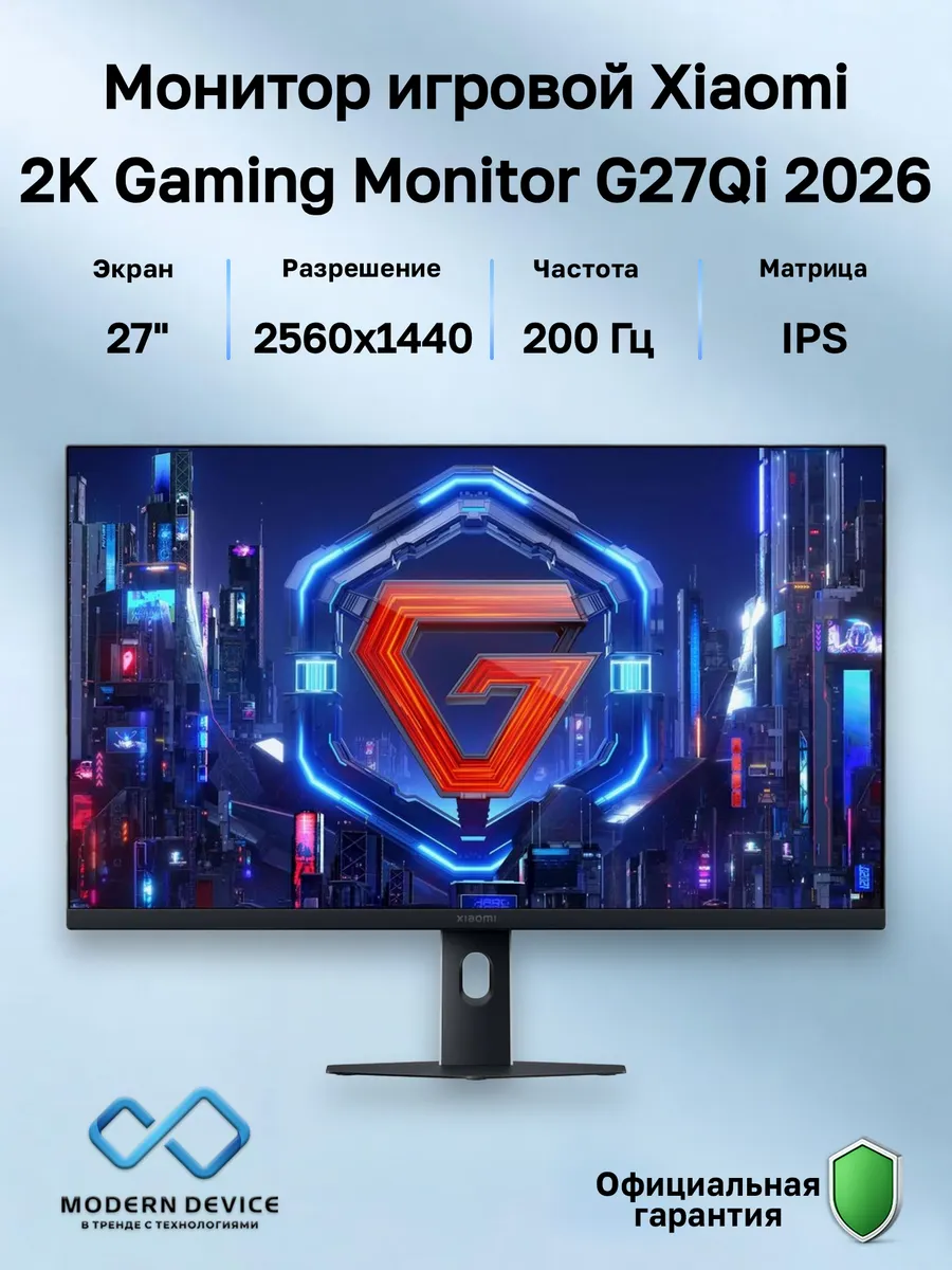 Xiaomi 27" Монитор 2K Gaming Monitor G27Qi 2026, IPS, 2560x1440, 20