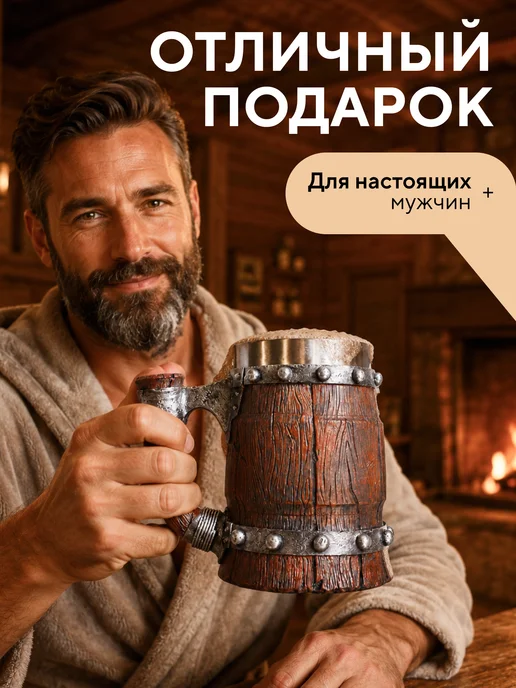 Conflate Кружка для пива бочка с трещиной 600 мл подарочная, 600 мл, фото 2