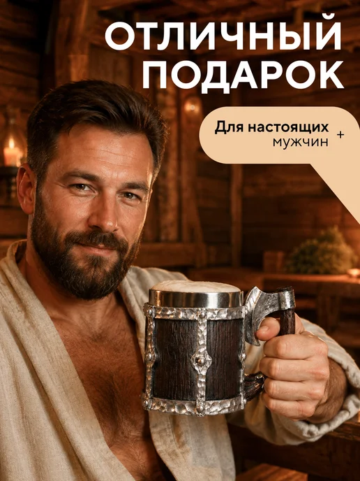 Conflate Кружка пивная Бочка и топор 400 мл подарочная, 400 мл, фото 2