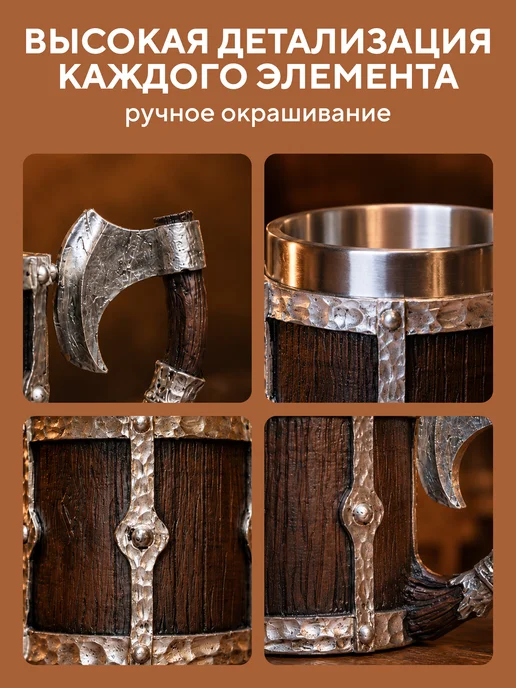 Conflate Кружка пивная Бочка и топор 400 мл подарочная, 400 мл, фото 3