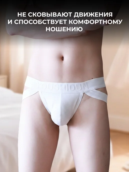 Эротические боксеры трусы, белый, фото 2