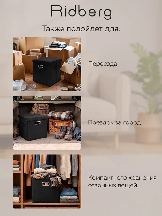 Ridberg Коробка для хранения, вариант, фото 5