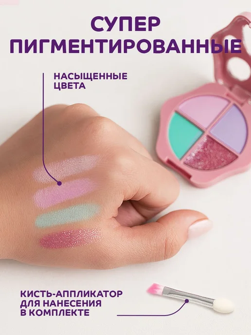 Палетка детских теней для век 4 цвета с кистью в форме, 4 цв., фото 5