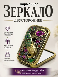 Erma74 Зеркало карманное