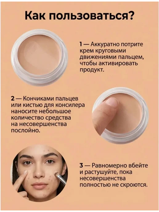 Консилер для лица тон 04, бежевый, фото 4