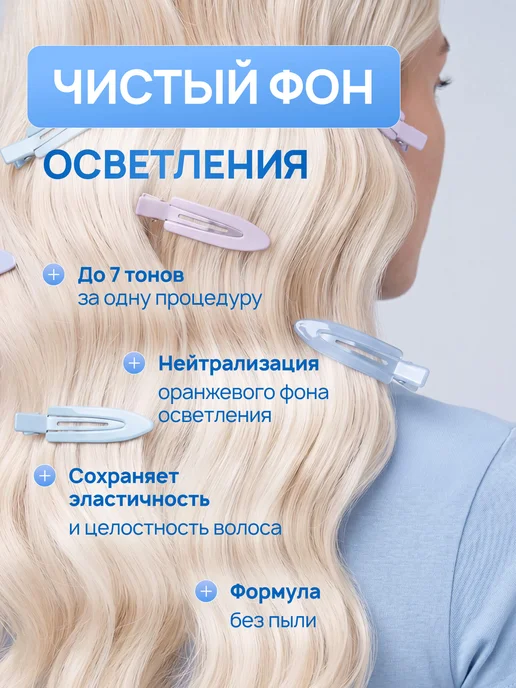 ELGON Порошок обесцвечивающий для волос синий, 500 г, 500 г, фото 2
