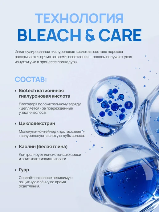 ELGON Порошок обесцвечивающий для волос синий, 500 г, 500 г, фото 3