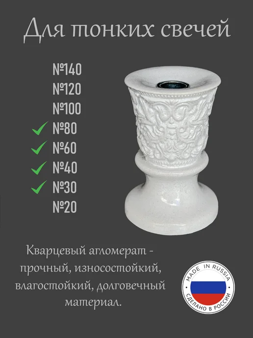 МПЕ Подсвечник для церковной свечи "Царский", бежевый, фото 2