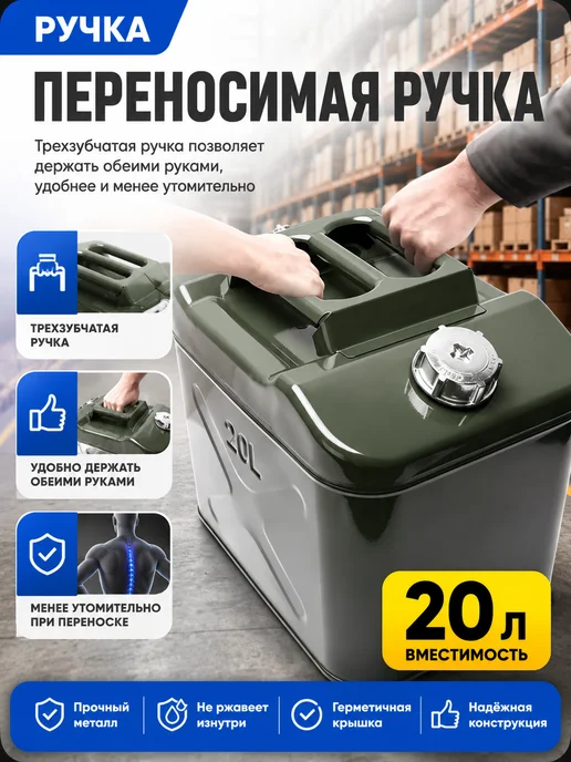 Канистра металлическая 20 л для бензина, 20 л, фото 3