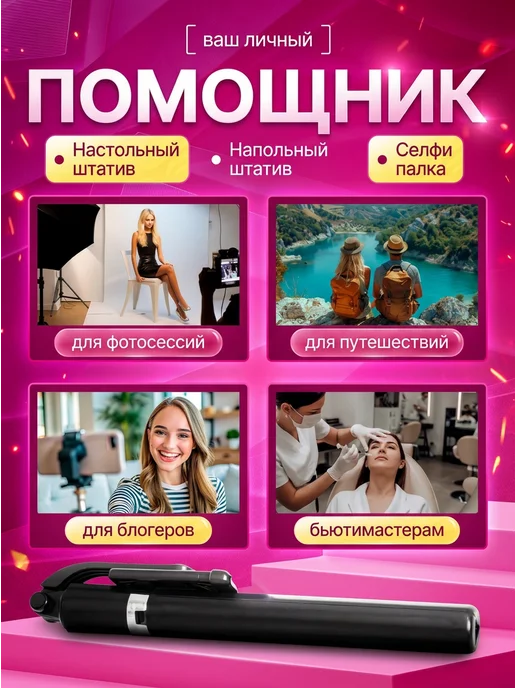 Штатив для телефона напольный селфи палка 170 см, вариант, фото 2