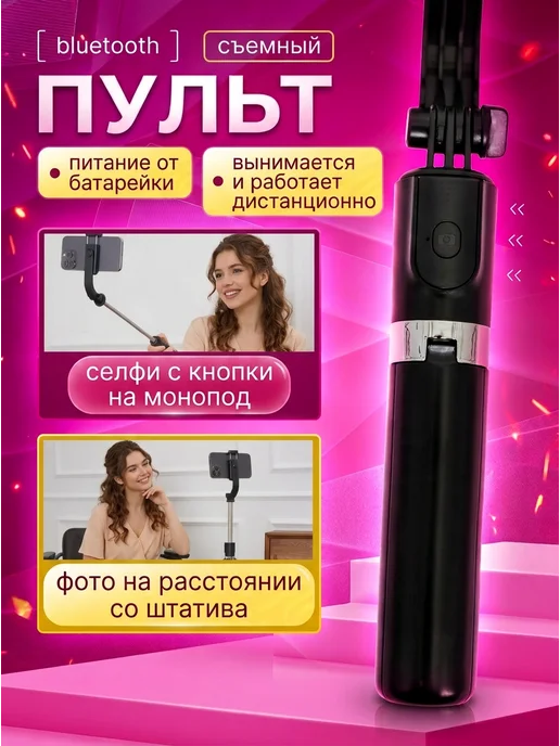 Штатив для телефона напольный селфи палка 170 см, вариант, фото 3
