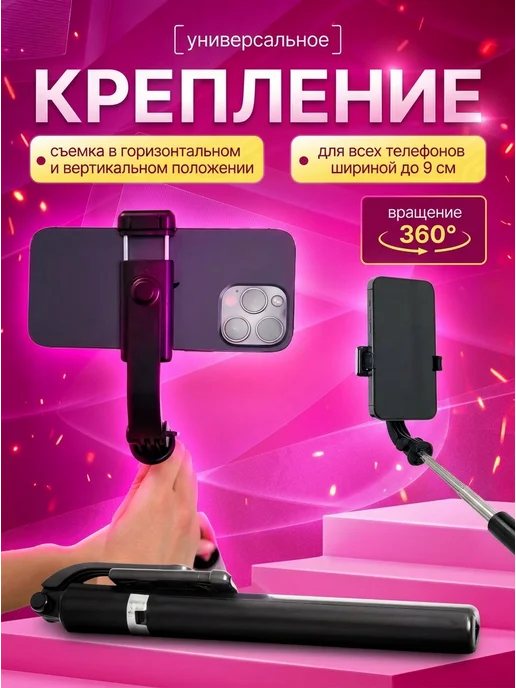Штатив для телефона напольный селфи палка 170 см, вариант, фото 4