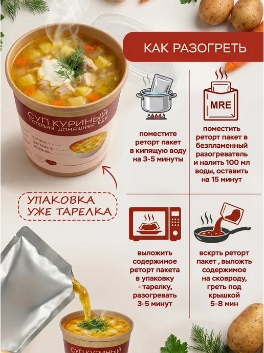 Традиции Трапезы Суп куриный с макаронными готовая еда вакуумной упаковке, вариант, фото 2