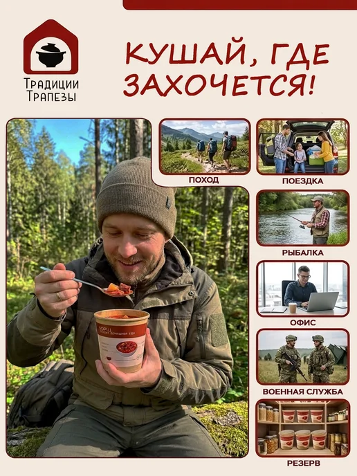 Традиции Трапезы Суп куриный с макаронными готовая еда вакуумной упаковке, вариант, фото 6