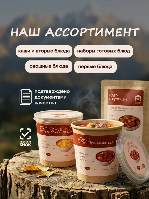 Традиции Трапезы Суп куриный с макаронными готовая еда вакуумной упаковке, вариант, фото 7