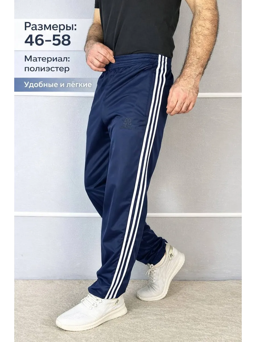 Спортивные брюки прямые