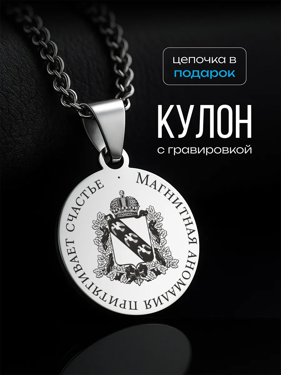 Подвеска Курская область
