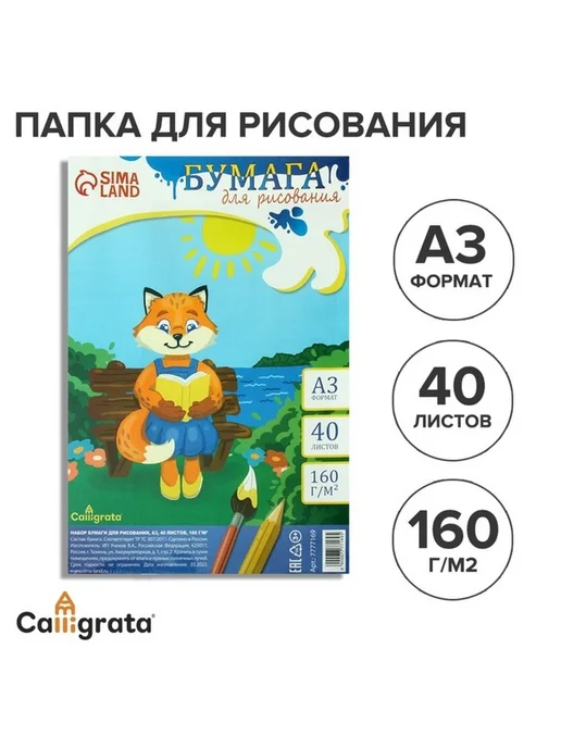 Большой формат для ярких идей, вариант
