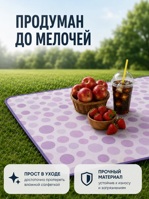 Коврик для пляжа и пикника Фиолетовые круги, 100х150 см, 100x150 см, фото 2