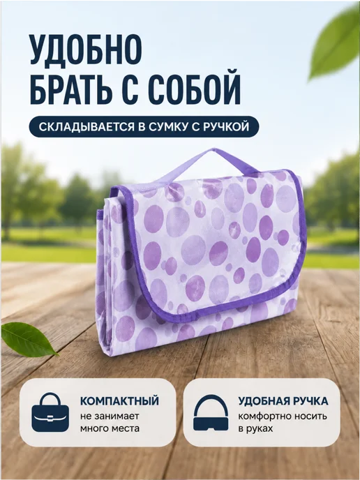 Коврик для пляжа и пикника Фиолетовые круги, 100х150 см, 100x150 см, фото 4