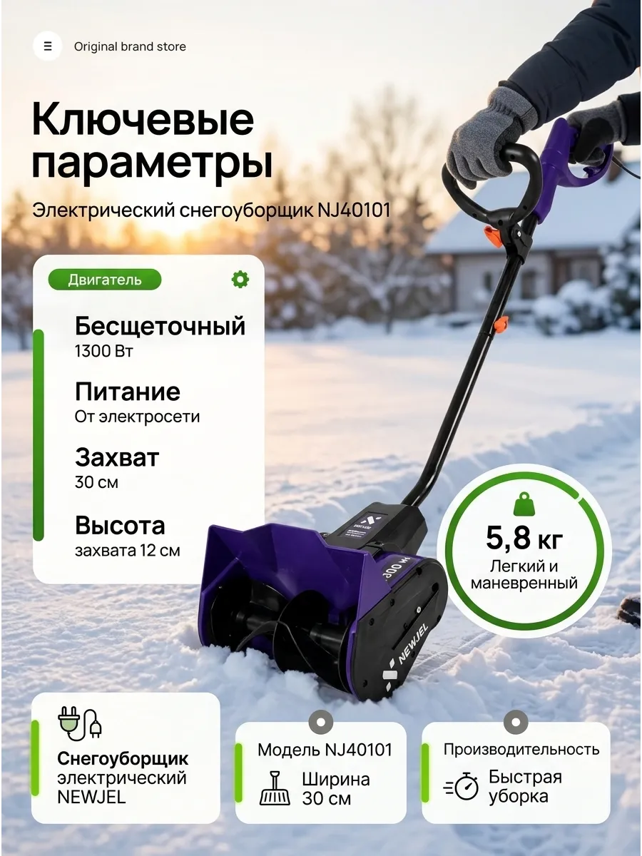 Снегоуборочная машина ручная 1300 Вт ширина 30 см