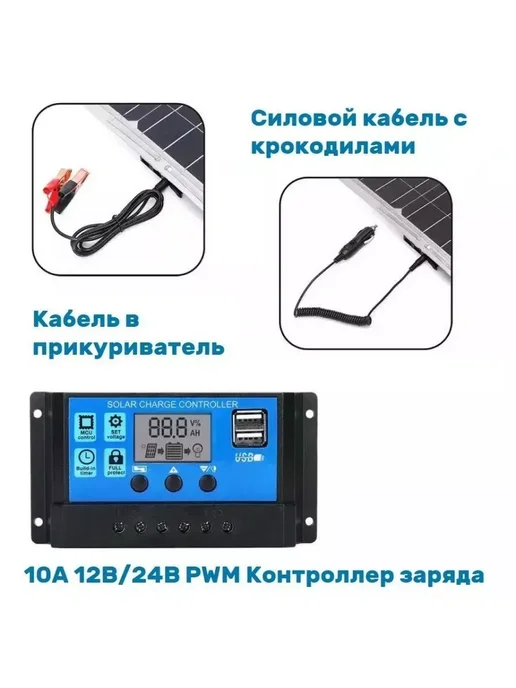 Солнечная панель 100 ватт, 58×38 см, для системы питания, 58x38 см, фото 2