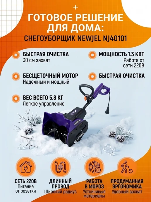 Электролопата 1300 Вт для дорожек и крыльца, 1300 Вт, фото 2