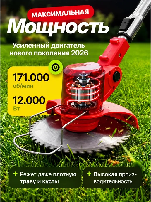 Мощный триммер аккумуляторный для травы, красный, фото 3