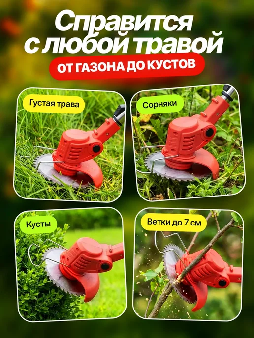 Мощный триммер аккумуляторный для травы, красный, фото 4