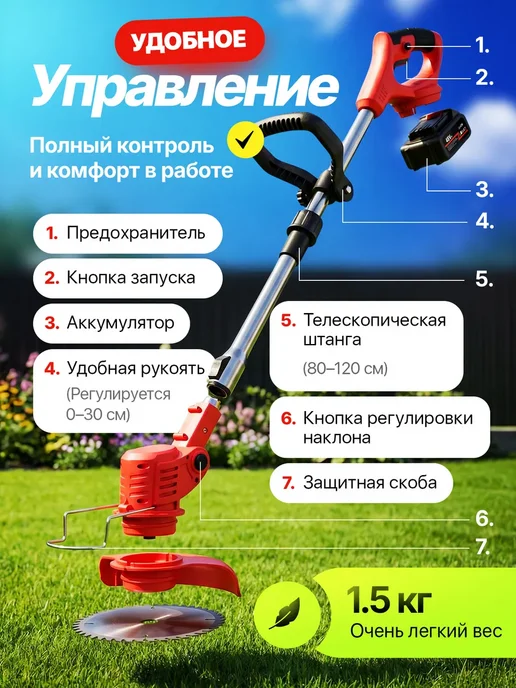 Мощный триммер аккумуляторный для травы, красный, фото 5