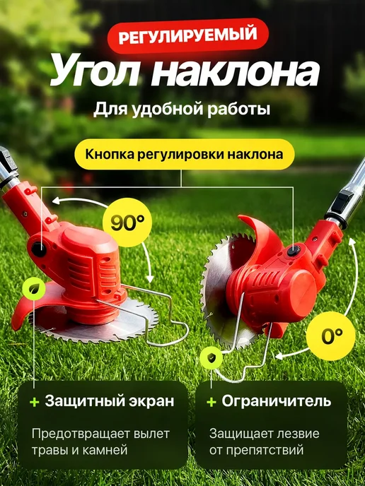 Мощный триммер аккумуляторный для травы, красный, фото 7