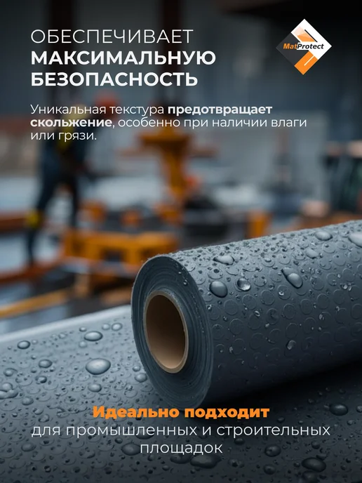 Противоскользящее покрытие для пола, L 6х1.15м, серый ПВХ, коричневый, фото 6
