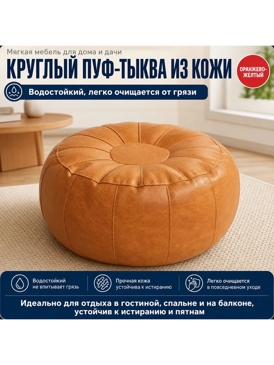 Пуф, Акрил, 50х30х30 см