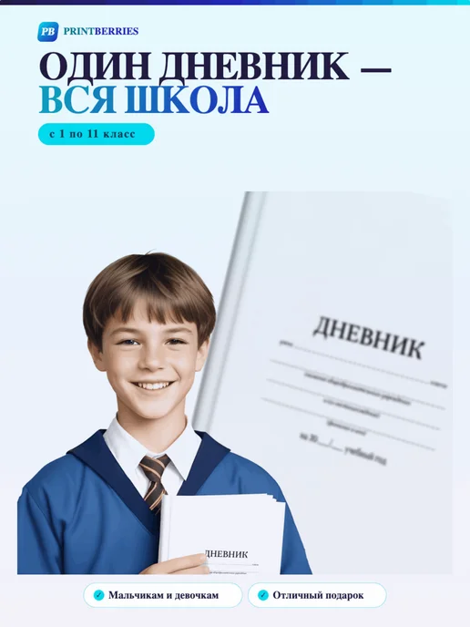 PRINTberries Школьный дневник Мандала, белый, фото 6